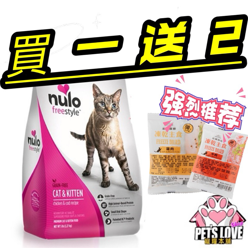 【寵糧本舖&amp;奧滾主義】雞海帶340g NULO紐樂芙無穀高肉量貓飼料 紐樂芙無穀貓飼料