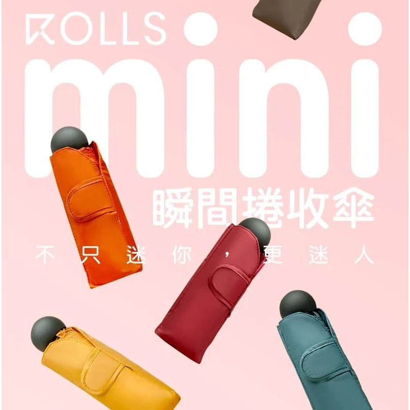 ROLLS mini瞬間捲收傘 (百萬募資/迷你速收) 多色 輕量 小巧 防曬 晴雨傘 iumbrella