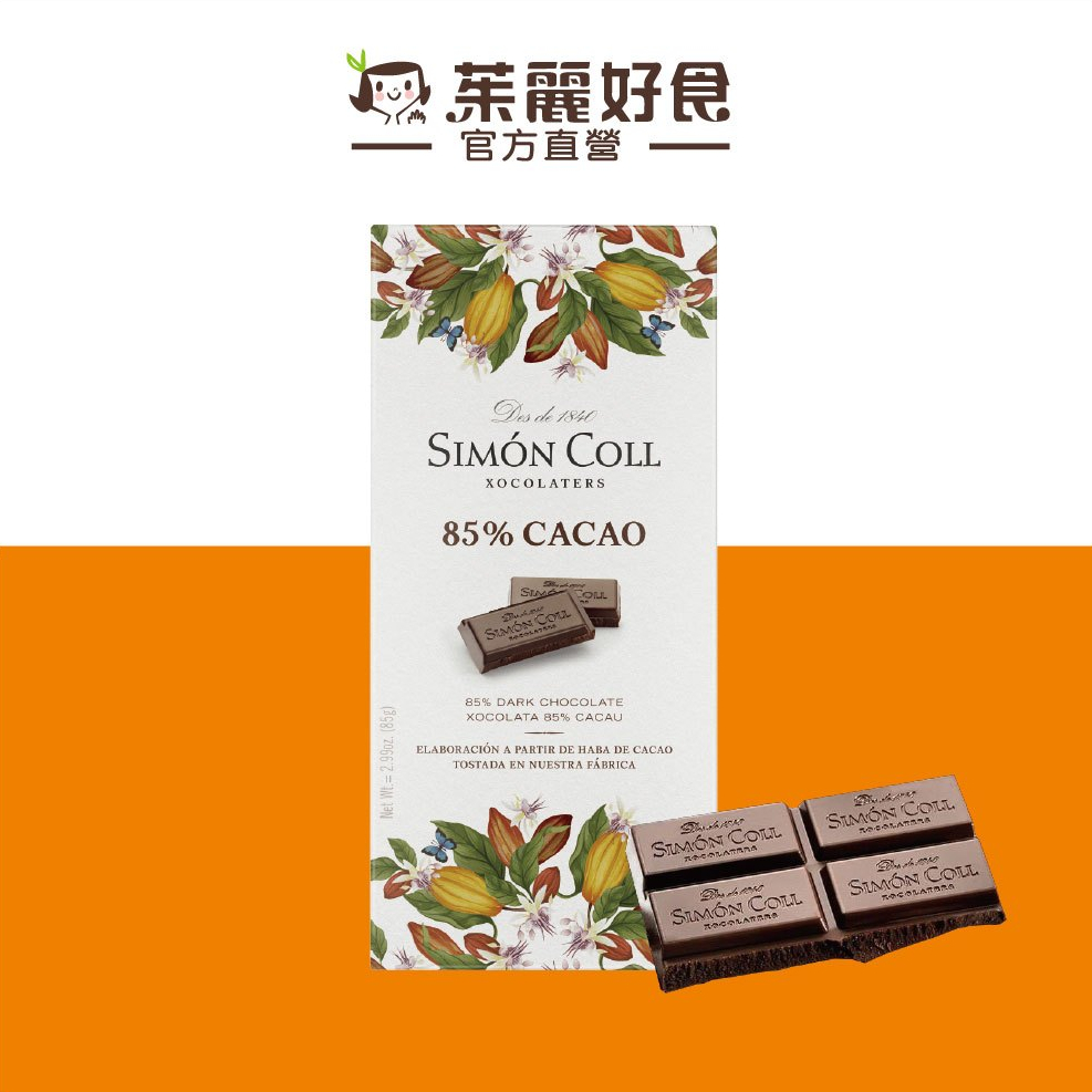 Simon Coll 85% 黑巧克力片85g｜西班牙歷史悠久品牌 進口零食 可可 黑巧克力【茱麗好食】