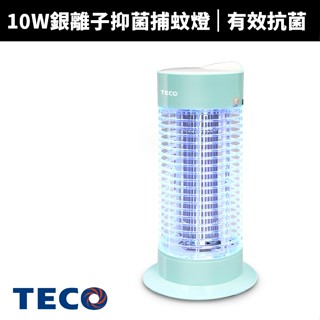 【蝦幣回饋10%】【TECO 東元】10W銀離子抑 菌捕蚊燈(XYFYK105)
