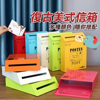 🔥熱賣最低價🔥信箱 郵筒 套房信箱 黃 郵箱 意見箱 鐵製信箱 家用信箱 信件箱 大廈信箱 掀蓋式信箱 田園風信箱