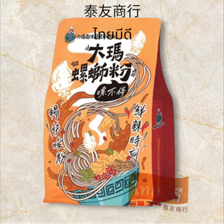 泰友商行 馬來西亞 大瑪 全素 螺螄粉 袋裝 279g