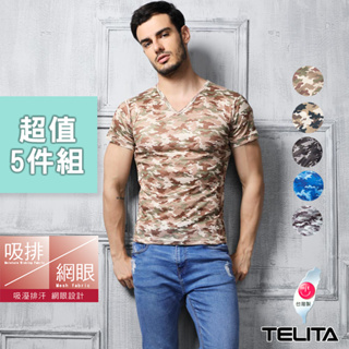 【TELITA】吸溼涼爽迷彩網眼短袖V領衫/T恤(超值5件組) 網眼材質 透氣舒適 TA617