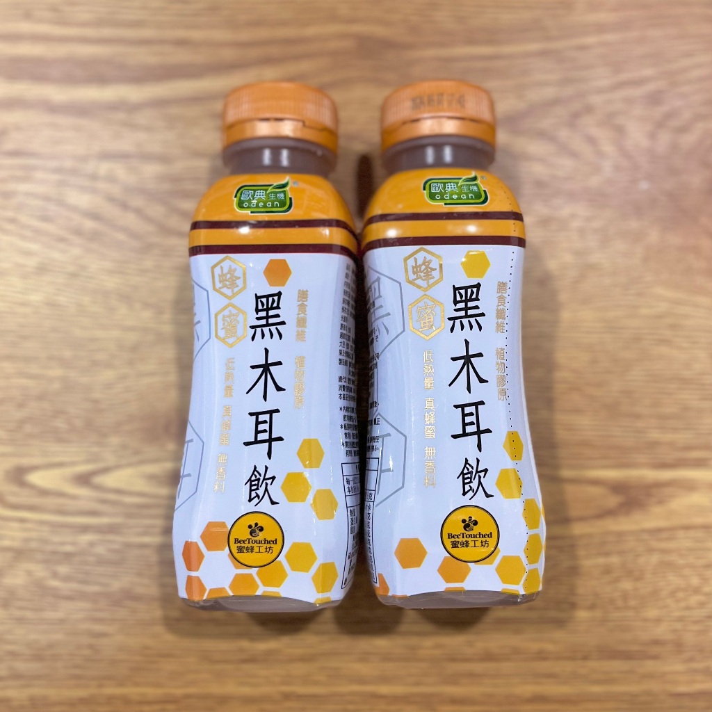 激激小舖｜ODEAN 歐典生機 歐典 蜂蜜黑木耳飲 蜜蜂工坊 養生 黑木耳 320ml 飲品 飲料 果汁