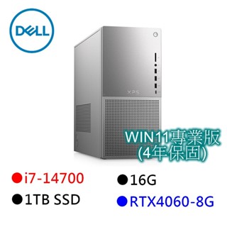 DELL 戴爾 XPS8960 14代商務桌機 i7-14700/16G/1TBSSD/RTX4060/W11P/4年保