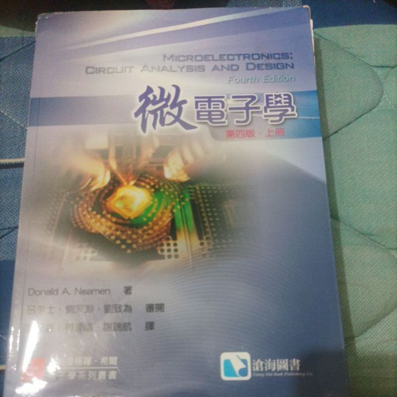 滄海圖書微電子學第四版