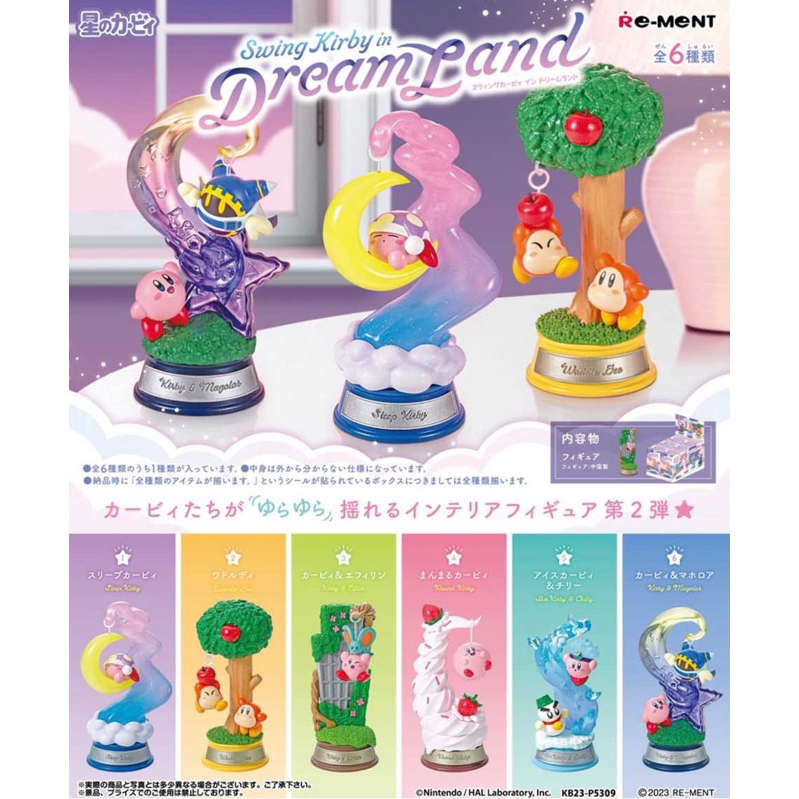 [預購7月]  正版 卡比之星 星之卡比 Swing Kirby in Dream Land 盒玩