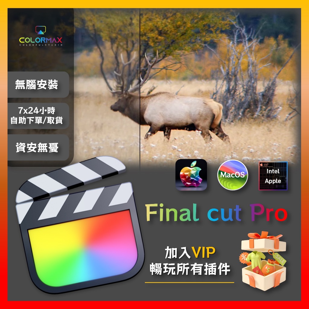 FCPX插件 影片銳化畫面清晰度增強 Sharpener Final Cut Pro .MX21259