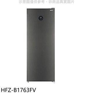 禾聯【HFZ-B1763FV】170公升變頻直立式冷凍櫃(含標準安裝) 歡迎議價