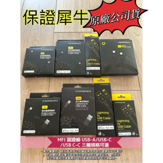 🇹🇼臺灣現貨🇹🇼 犀牛盾MFi 認證線 編織線 PD線 快充線 充電線 lightning RHINOSHIELD