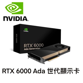 NVIDIA RTX 6000 Ada 世代顯示卡 48GB GDDR6 全新