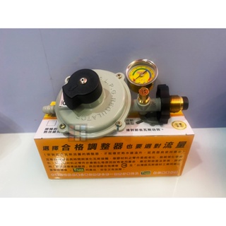 統領 D-368 R280 Q3.2 瓦斯調整器 超流遮斷EFV 附錶型 【KW廚房世界】