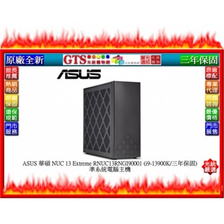 【光統網購】ASUS 華碩 NUC 13 Extreme RNUC13RNGI90001 (i9-13900K)迷你電腦
