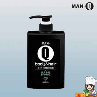 MAN-Q ▏2in1非凡永恆洗髮沐浴露600ml/瓶 全身潔淨 滿699免運