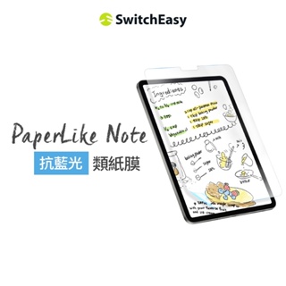 SwitchEasy 魚骨牌 PaperLike Note 抗藍光類紙膜 iPad 保護貼 書寫版類紙膜