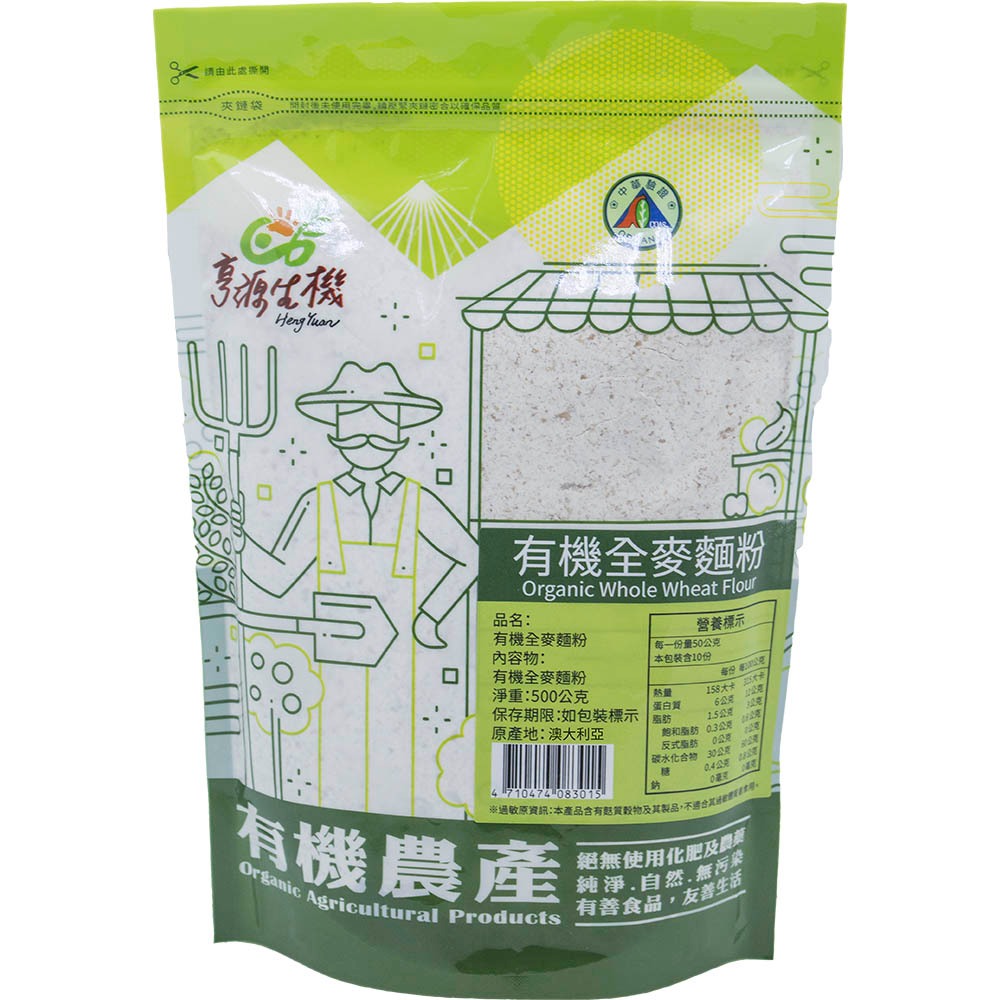 【亨源生機】有機全麥麵粉 500g/袋.