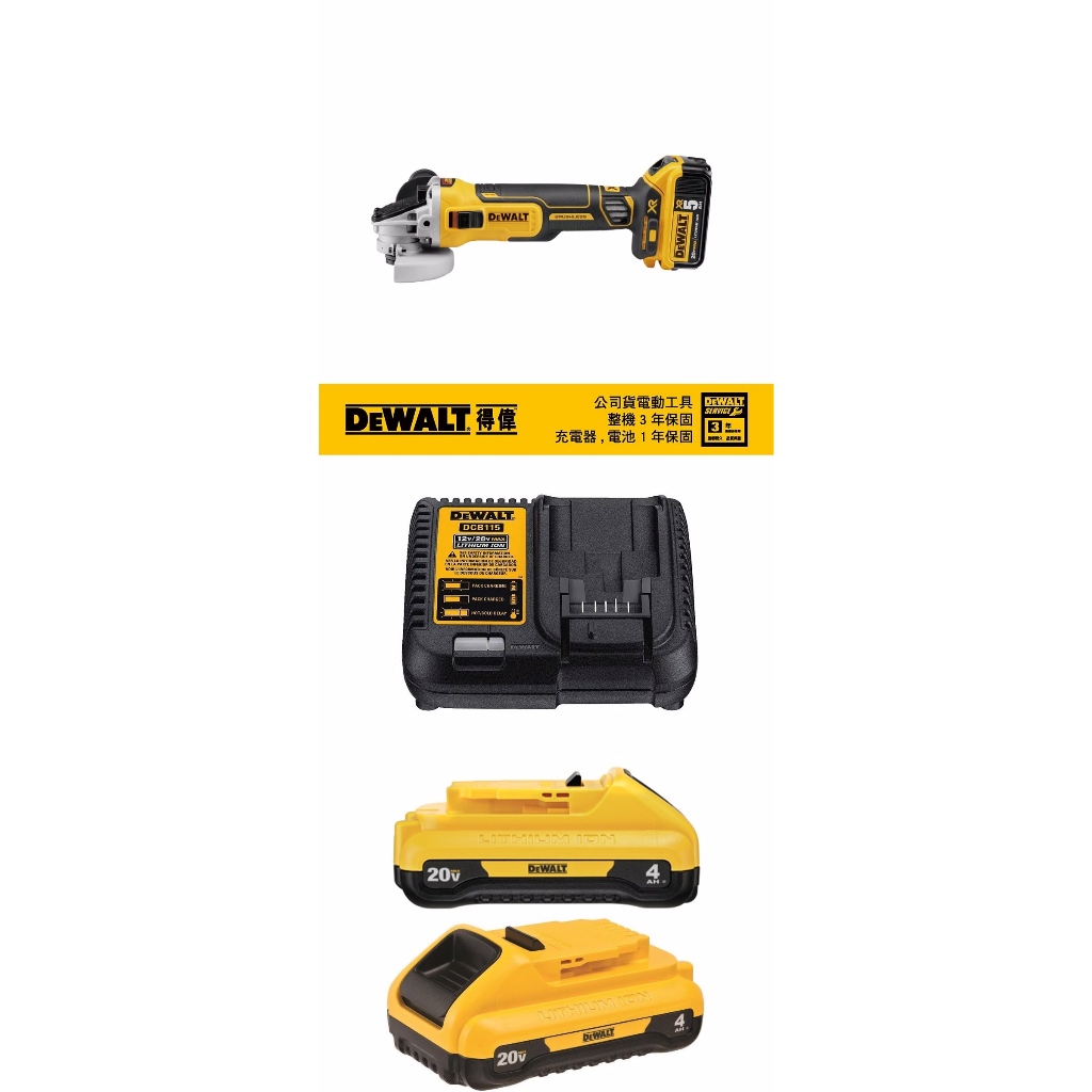 含稅*原廠公司貨 得偉DEWALT 20V 無刷4吋砂輪機 DCG405 雙電薄型4.0+變形金剛工具箱DCG405M2