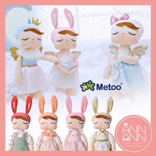 【彌月禮~安撫娃娃安撫玩偶】正品METOO安吉拉布娃娃安撫兔𝘼𝙉𝙉𝘼𝙉𝙉