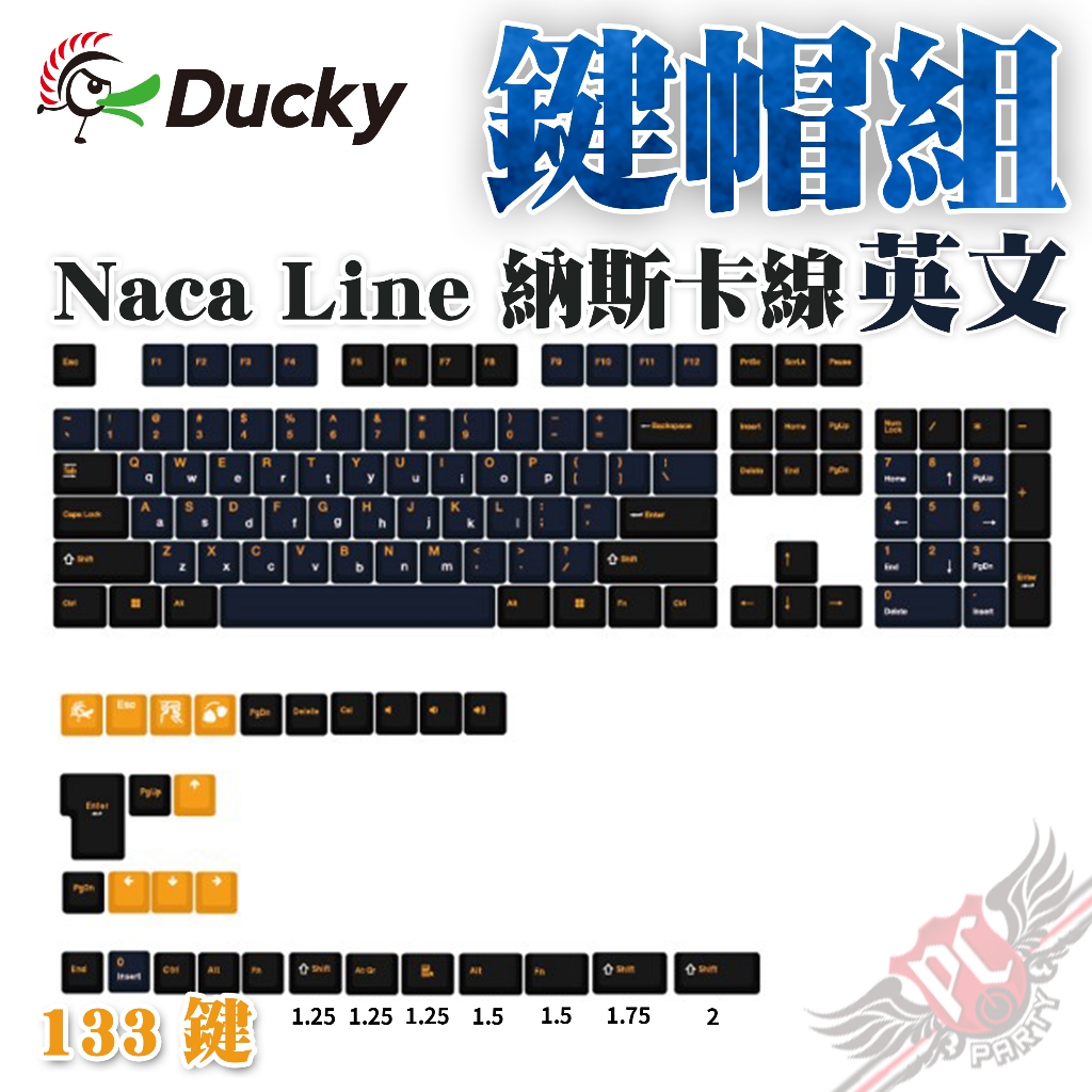 創傑 Ducky Nazca line 納斯卡線 PBT 3色射出 133 鍵帽組 PCPARTY