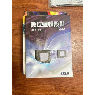 二手書 近全新 數位邏輯設計 第四版