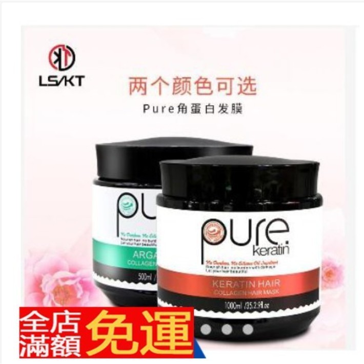 【美羽美妝】正品Pure正宗摩洛哥阿甘油髮膜1000ml