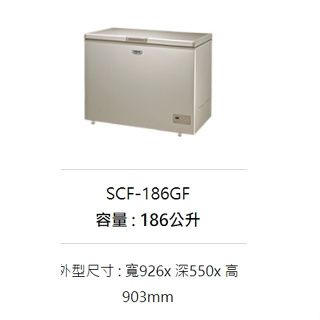 【三洋經銷商~蘆荻電器】SCF-186GF另售148GE.208GE.258GE.181AE.