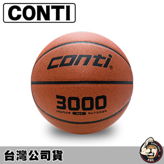 Conti 籃球 室外籃球 室內籃球 7號籃球 B3000-7-T