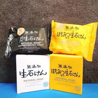 現貨 優惠感 日本 無新增生活無新增 溫和 清潔皂 肥皂 生活皂 無新增肥皂 蜂蜜肥皂 蜂蜜皂 竹炭皂 備長炭 保濕