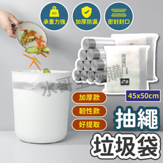環保垃圾袋 家用垃圾袋 45*50cm 清潔袋 塑膠袋 抽繩收口垃圾袋 手提束口垃圾袋 寵物撿便袋 車用垃圾袋 15L