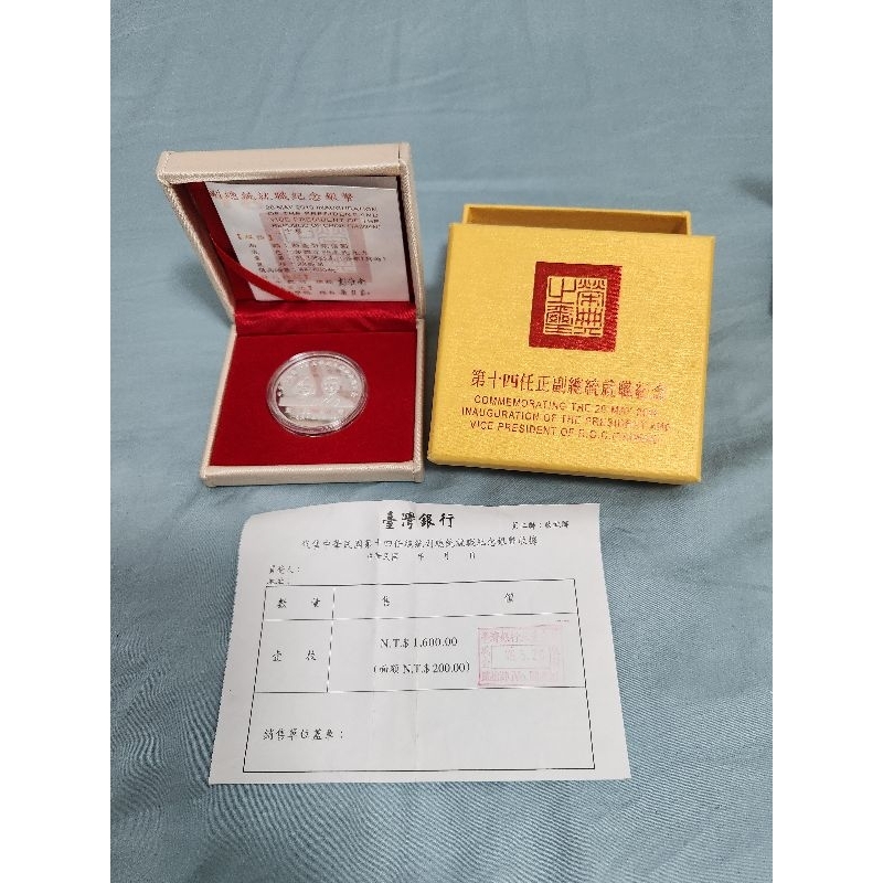 (1)中華民國第14屆蔡英文總統就職紀念幣 銀幣(2)新台幣發行五十週年紀念年10元紀念幣
2件1300元

