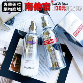 南他宿滿299免運 MEDI-PEEL ALL IN ONE 九肽豐盈精華液 積雪草 容量:100ml 化妝水 乳液