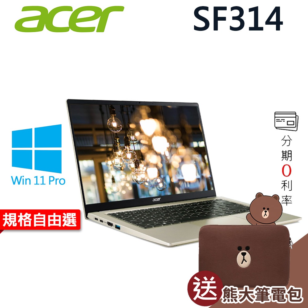 ACER Swift3 SF314-512-50JE 金 i5-1240P/14吋QHD/W11升級W11P/2年保