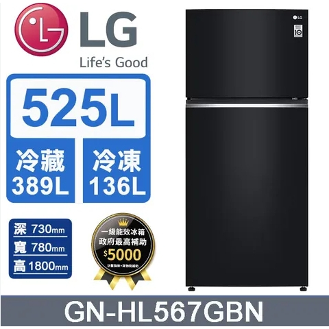 ✿聊聊最便宜✿全台配裝✿全新未拆箱GN-HL567GBN【LG樂金】525公升變頻雙門冰箱 鏡面曜石黑