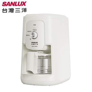 【全館折扣】SAC-04GA SANLUX台灣三洋 自動研磨沖煮咖啡機 自動研磨 水箱及咖啡籃可拆洗
