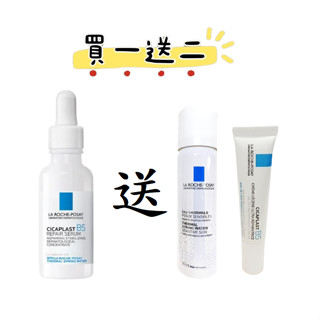 理膚寶水 B5 瞬效全面修復精華 30ml (無點數) 買一送二 修復保養六折2026效💕💕✨私訊聊聊小編可免運+小禮唷
