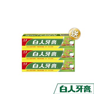 白人雙氟雙鈣牙膏130g【買2送1】(共3支)