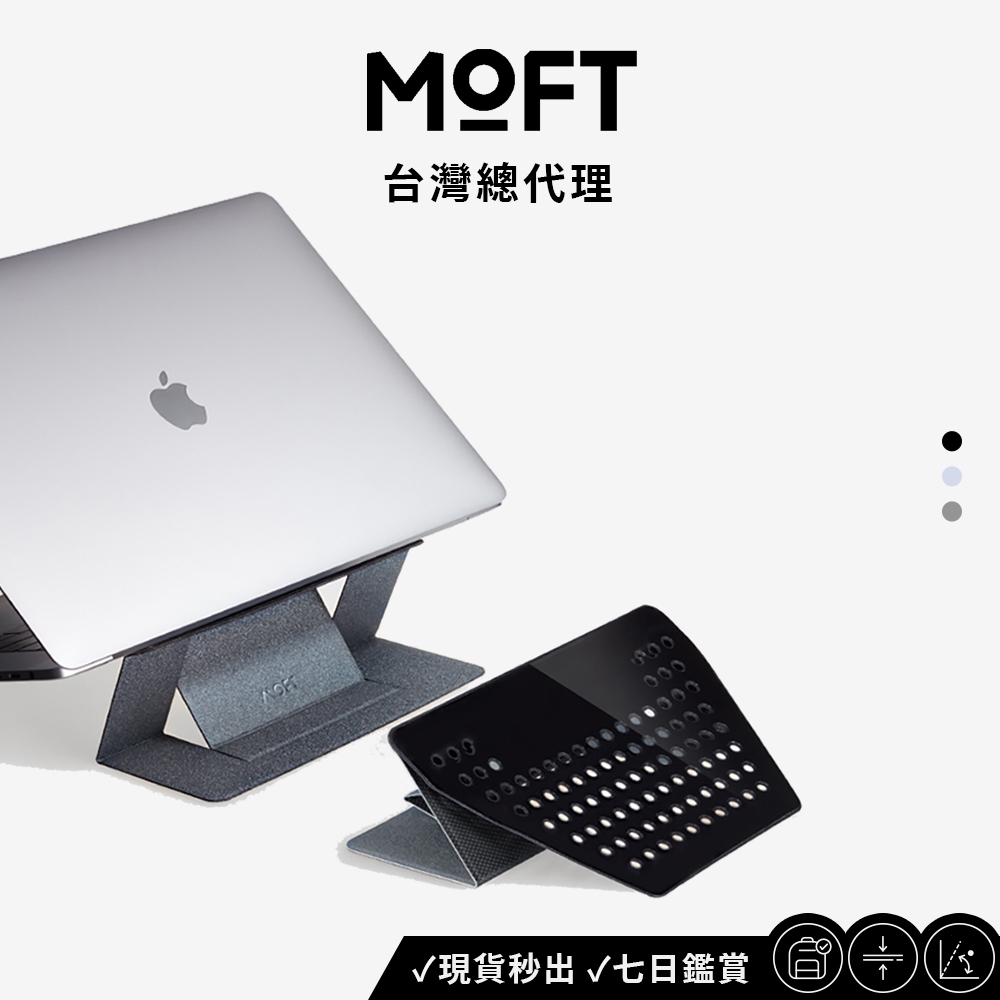 【MOFT】隱形筆電支架 散熱孔黏貼款 11.6-16吋筆電適用 筆電周邊 3C周邊 辦公室必備 輕薄 支架 現貨 爆款