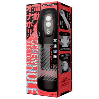 【限量特價】EXE。SCREW PISTON HOLE 旋轉活塞電動飛機杯。電動飛機杯 情趣用品 飛機杯