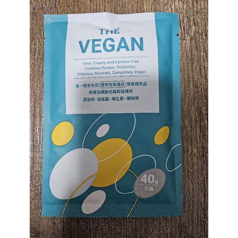 THE VEGAN 樂維根 純素植物性高蛋白 無加糖芝麻口味 單包裝40克(只剩3包)