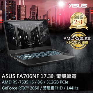 ASUS FA706NF-0052B7535HS 石墨黑(AMD R5-7535HS/8G/RTX 2050/512G/
