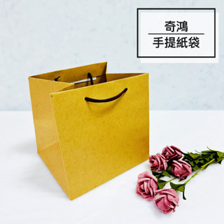 CH奇鴻✪ 實拍-臺灣製 牛皮紙袋(棉繩) 4吋6吋8吋10吋 蛋糕袋 無印紙袋 婚禮彌月喜慶禮品包裝購物 手提紙袋