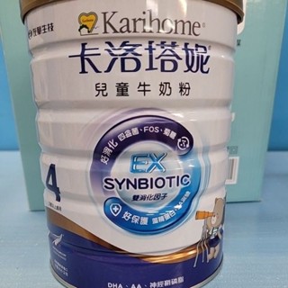 卡洛塔妮兒童奶粉850g,全新未開,免運可聊聊