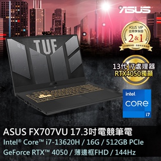 ASUS FX707VU-0092B13620H御鐵灰(i7-13620H/16G/RTX 4050/512GPCIe