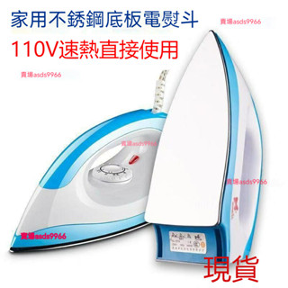 💕熱銷 手持掛燙機 電熨斗 110v 熨斗 電熨斗 手工電熨斗不加水家用乾式熨斗燙鉆燙畫燙鬥熨衣服方