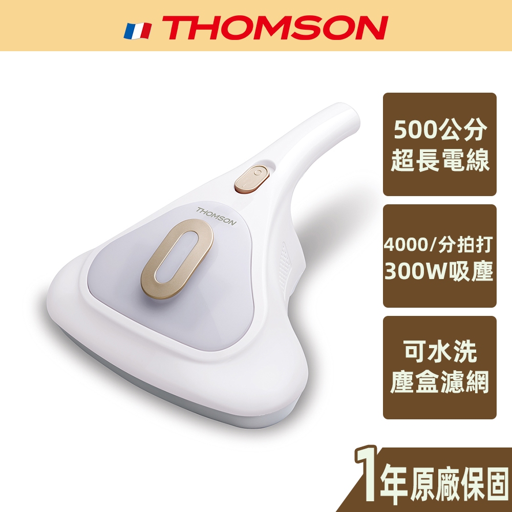 【THOMSON】UV抗敏塵蹣吸塵器 TM-SAV49M