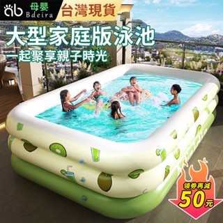 Bdeira 🔥泳池 兒童游泳池 家庭遊泳池 充氣游泳池 戲水玩具 加厚寶寶嬰兒大型充氣水池 小孩大人兒童充氣遊泳池帆布