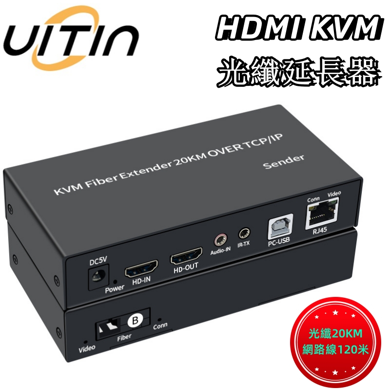 1080P 20Km IP HDMI KVM 光纖延長器 網路線120米延長器 單模單纖SC光端機 支援USB鍵盤滑鼠