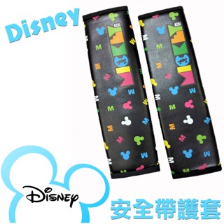 DISNEY 迪士尼 米奇可愛造型安全帶護套(2入) 迪士尼正版 車用安全帶保護套 防止勒脖子 行駛更舒適 多款造型可選