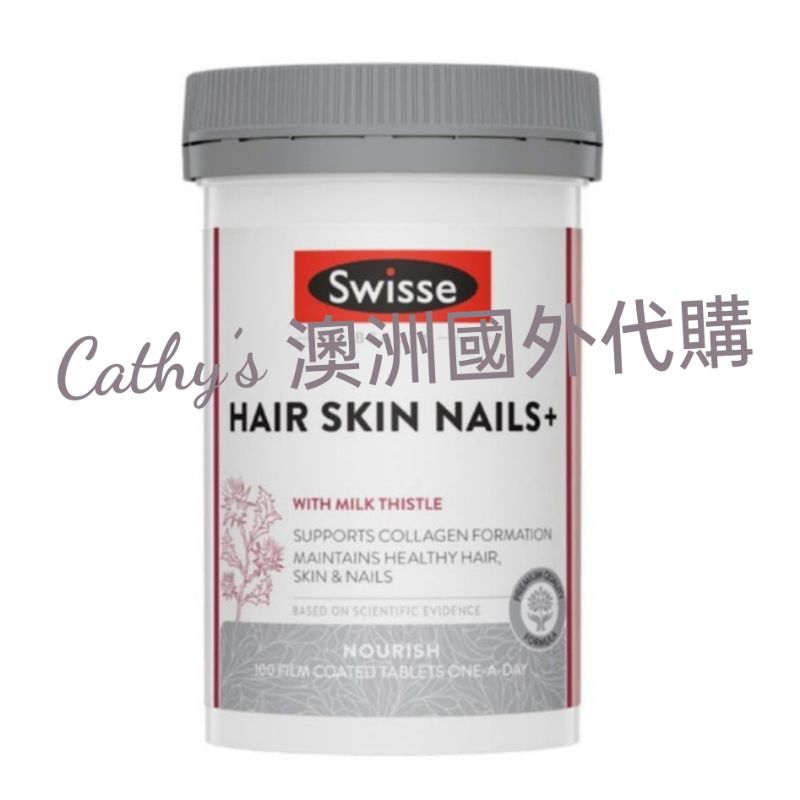 澳洲Swisse 膠原蛋白片 Hair Skin Nails+ 100粒