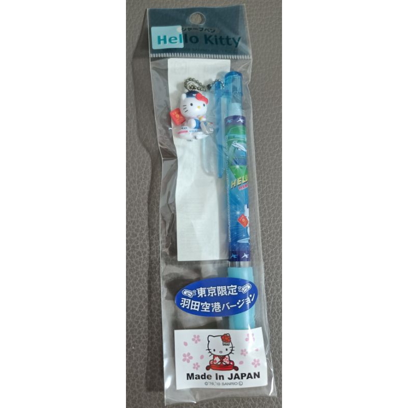 * 限定 日本 東京 羽田空港 三麗鷗 Hello Kitty 造型 公仔 珠鍊 吊飾 自動 鉛筆 自動筆